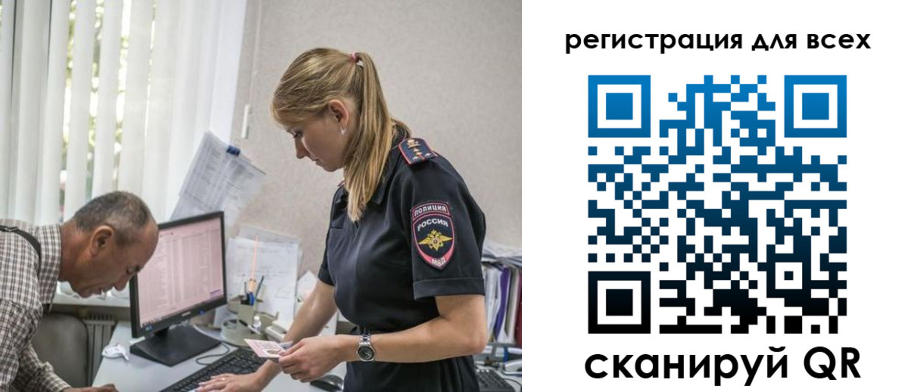 временная регистрация собственник в Козловке
