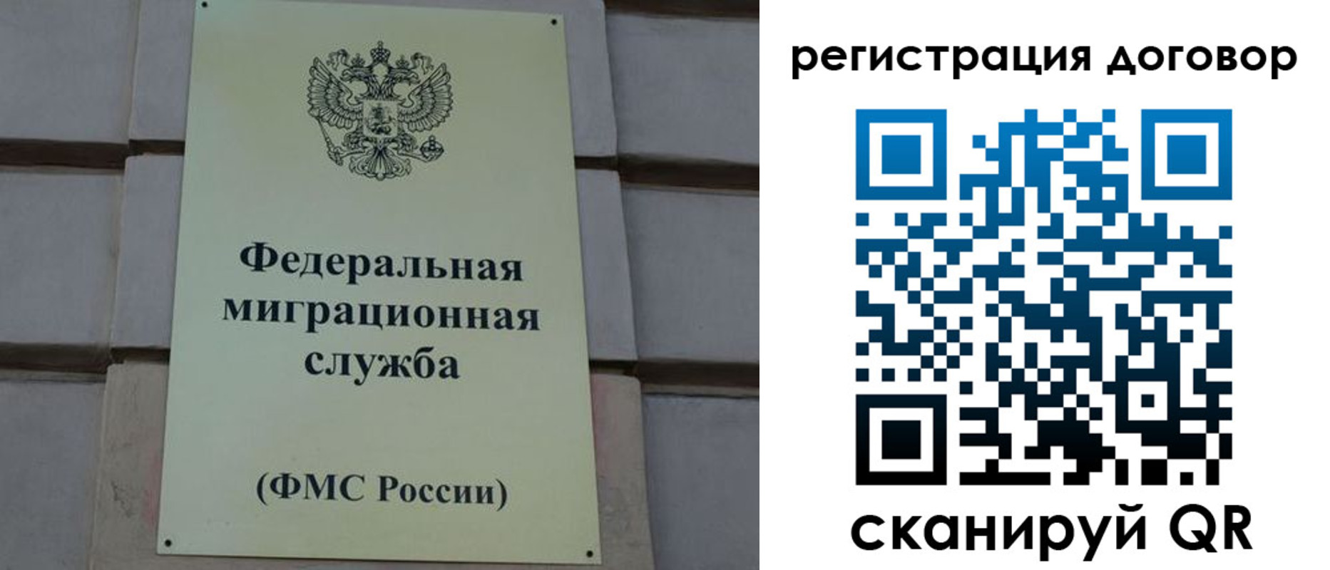 прописка в Козловке