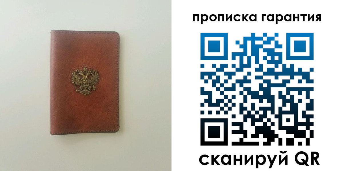 временная регистрация в Козловке